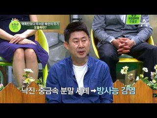 핵보다 무서운 무기 ‘오물폭탄’! 모든 것을 뚫는 최악의 무기 #낙진