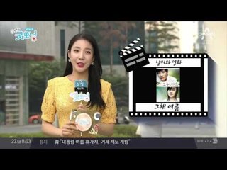 주말날씨 드디어 찾아 온 비 소식 여행 계획 일정에 참고하세요!