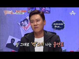 제작진, 무리하게 PPL 하는 이유는 출연료 충당하기 위함이다?!