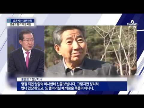 TV 출연 늘리는 홍준표…본격 대권 시동