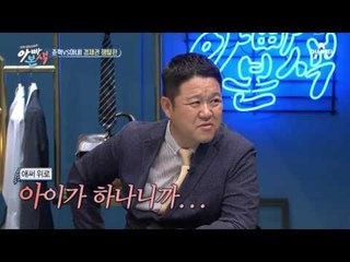 똑소리 나는 아내의 한 마디 “경제권 내놔!” #근검절약의_길