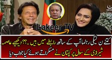 Brilliant Response By Imran Khan On Asma Sherazi Question