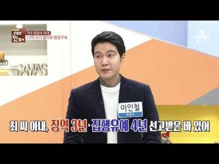 가수 최성수 아내 13억 사기 혐의로 법정구속