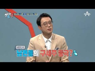 (이윤석 ver.) 아내가 보지 않는 사이, 남편들은 이렇게 청소한다.avi