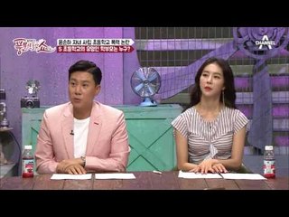 윤손하 아들 논란의 S초등학교는 최고의 명문?! #그들이사는세상