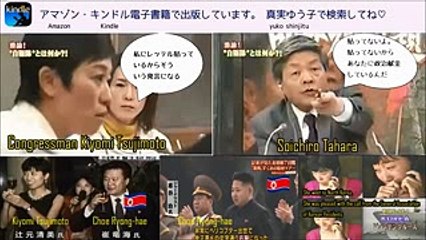 朝まで生テレビ！司会者田原総一朗氏の中国での活躍 　Japanese journalist Soichiro Tahara  is  Communist