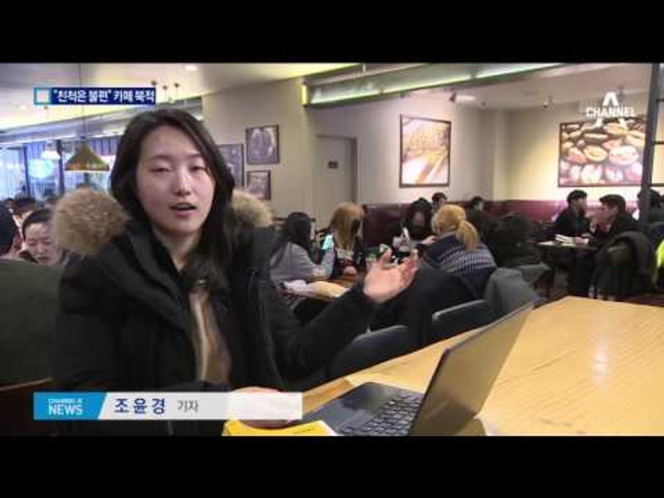 “친척들은 불편”…취준생 위한 카페 문전성시