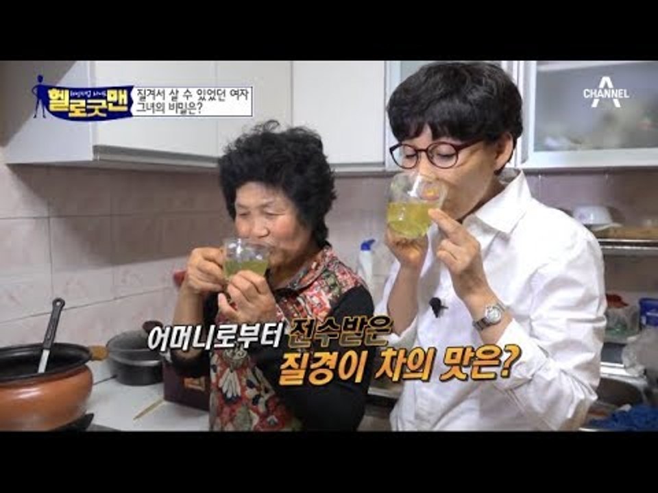 갱년기 여성 주목! 장수 마을의 가성비甲 질경이 건강비법 공개!