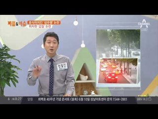 호식이치킨 회장 최호식의 ‘성추행’ 논란! 성추행 영상 공개!