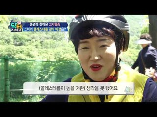 중년에 찾아온 고지혈증?! 폐경 이후 콜레스테롤 조심하세요