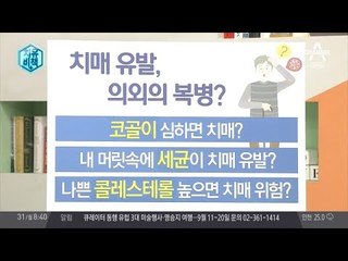 코골이가 심하면 치매에 걸릴 확률이 높다?!
