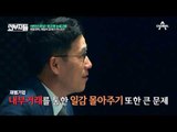 박근혜 전 대통령을 지킨 언론인 정규재! 재벌개혁에 입을 열다