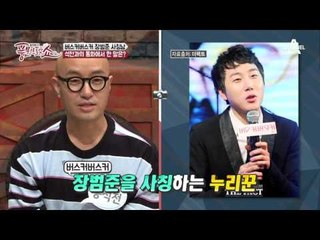 SNS 계정 사칭! 3년간 MC 상민은 가짜 강승윤과 연락을 주고 받았다?!