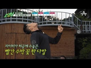 (눈갱주의) 파이터 김동현, 세상 더러운 수박씨 얼굴에 붙이기♬