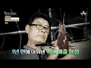 ‘큰징거미새우’로 1년 만에 억대 매출 올리는 법!