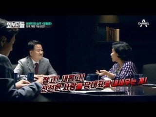 (송곳 공격) 전여옥 “정치 9단 정동영 대신 신선한 인물이 당대표 해야”