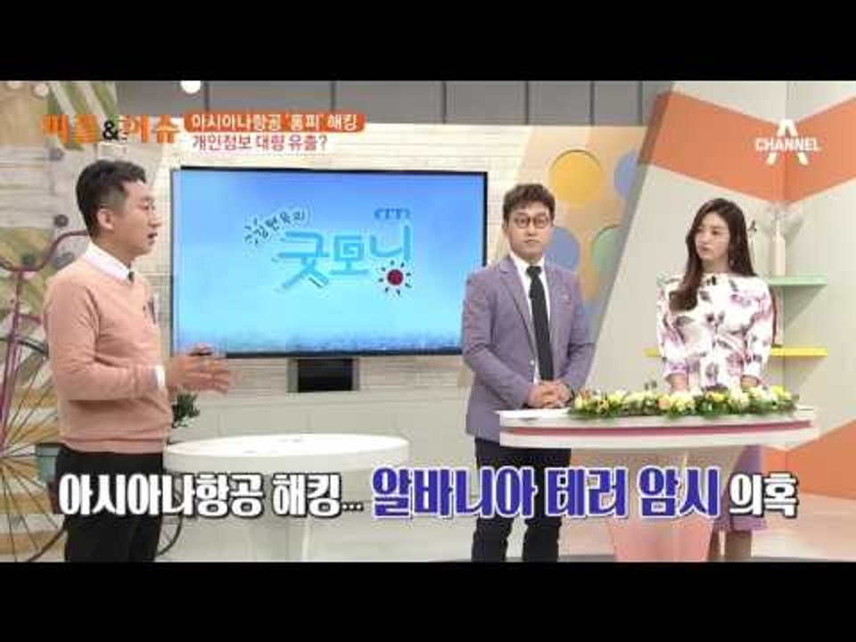 아시아나항공 홈피 해킹, 개인정보 대량 유출?