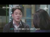 서주원♥배윤경의 선덕선덕 진실 게임! “마음에 드는 사람 있어?”(진지)