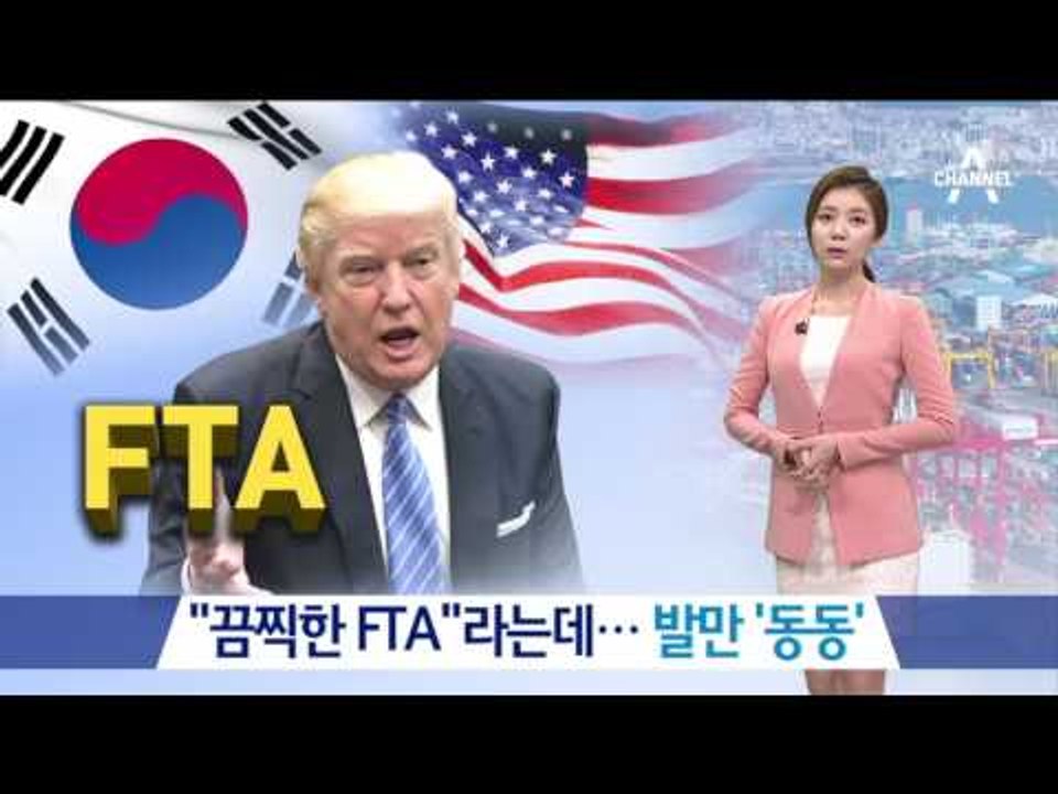 “끔찍한 FTA”라는데…정부는 발만 ‘동동’