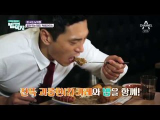 (폭소) ‘강황 장애’ 김재우가 말하는 카레를 맛있게 즐기는 법!