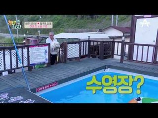 노을 보러온 활짝 & 피움이 도플갱어 발견!