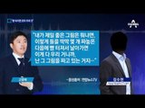 고영태 “빵 터지면 우리 것”…K재단 노렸나?