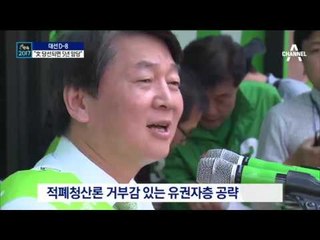 “당선되면 5년간 암담”…‘文 공포증’ 재점화
