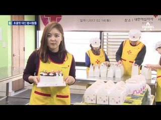 ‘밸런타인’ 대신 더 달콤한 ‘볼런티어 데이’