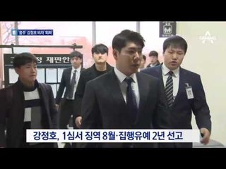 음주 강정호, 비자 ‘퇴짜’…복귀 불투명