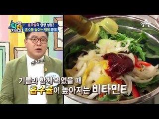 ‘홍국쌀’ 똑똑하게 먹자! 흡수율 높이는 노하우! #비빔밥 #차