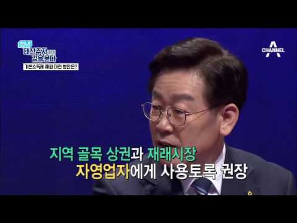 기본소득제 재원 마련 방안은?