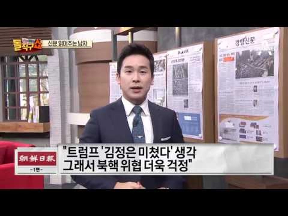 신문 읽어주는 남자 - 3월 2일 돌직구 브리핑