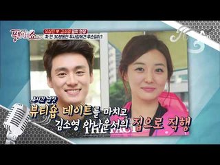 오상진♥김소영, 운전석에 같이 타다? 은밀한 현장 발각