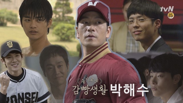 (신원호 PICK) 박보검, 류준열, 정우, 유연석, 서인국 그리고...