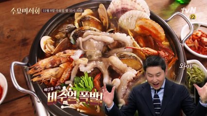 자꾸자꾸 먹고 싶은 시원한 맛♥ ′해물탕′