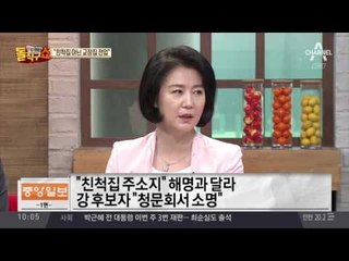 전입 주소가 하필…‘딸 전학 보낸 모교’