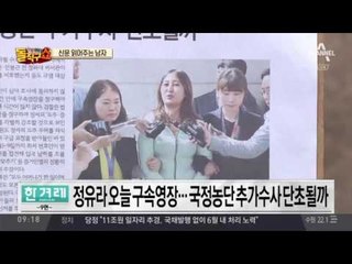 신문 읽어주는 남자 - 6월 1일 돌직구 브리핑