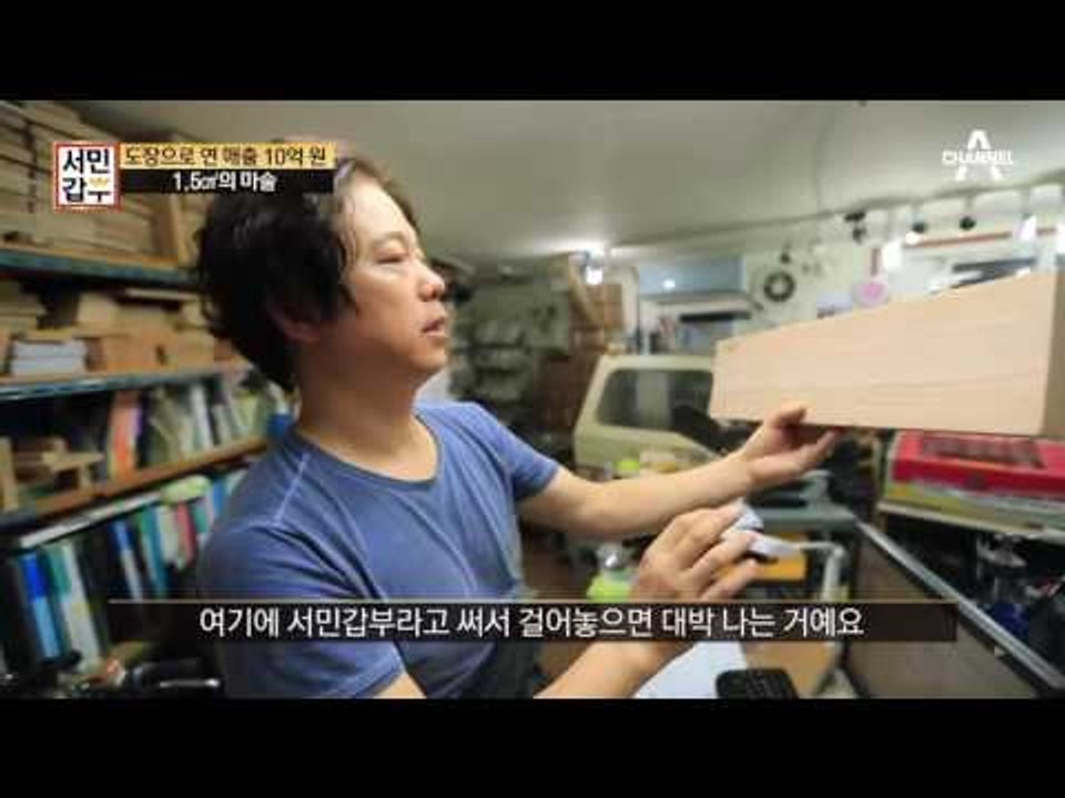 글씨로 서민갑부 되는 비법 대공개!