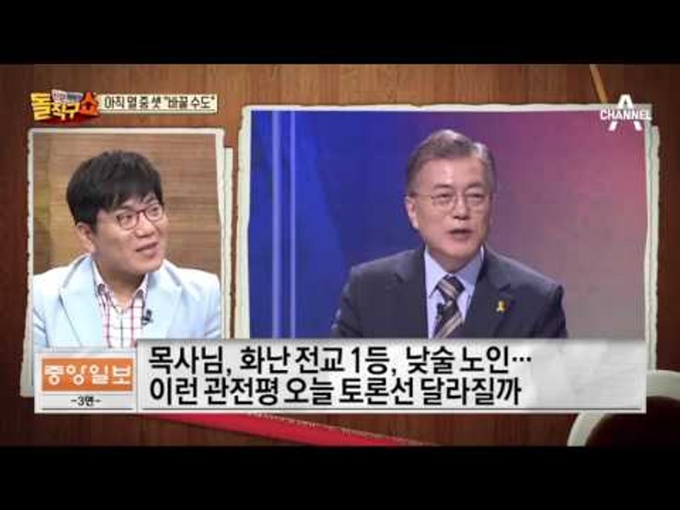 “원고 없이 붙는다”…대선후보, 스탠딩 토론 사활