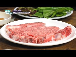 경남으로 떠나는 식(食)캉스! 부산 한우의 위엄, 투플러스 꽃등심 & 꽃살