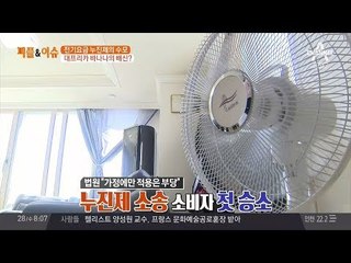 전기요금 누진제 소송, 가정에만 적용 부당으로 승소