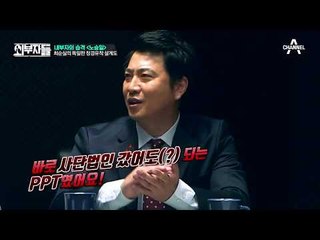 정유라 600만 원 월급 vs 노승일 무월급?! 생활고와 맞바꾼(?) 정경유착 증거!