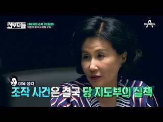 (극딜) 전여옥, 국민의당 당대표 출마 선언한 정동영에 책임감 요구!