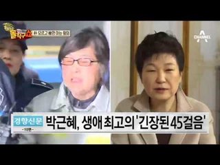 朴, 내일 檢출두…분주한 자택·13개 혐의 반박 준비