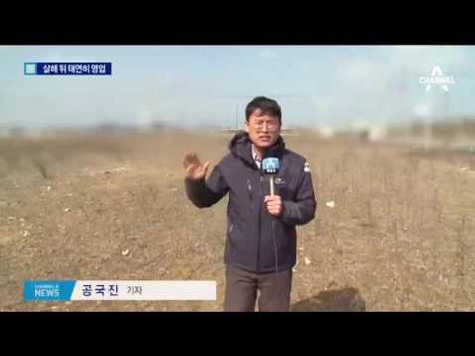 살해 뒤 태연히 영업…“택시 타기 겁난다”