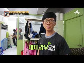 사람이 재산! 제자가 재산! 가위손 덕황 씨는 제자 갑부