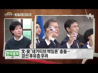 경선 첫날 괴문서 파동…安-李 강력 반발