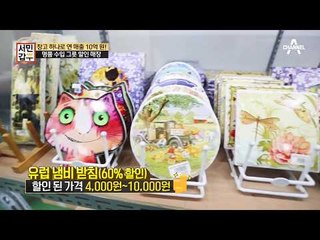 40~70%까지 할인? 명품 수입 그릇 할인 매장, 대박 싸다!