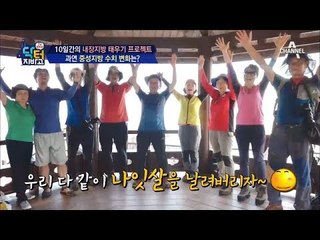 ‘개과천습’ 체험단의 나잇살 없애기 프로젝트! 5人의 체험단, 내장지방 상태는?!