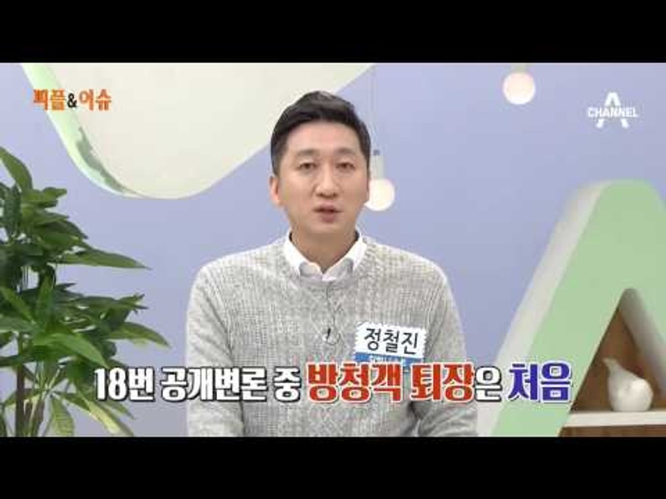 법정 소란 김평우 변호사, 법정서 퇴장